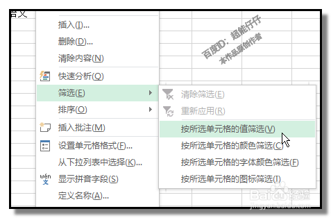 excel中,快速对指定值进行筛选