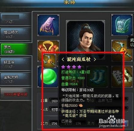 《寻侠》西域首席侠客攻略