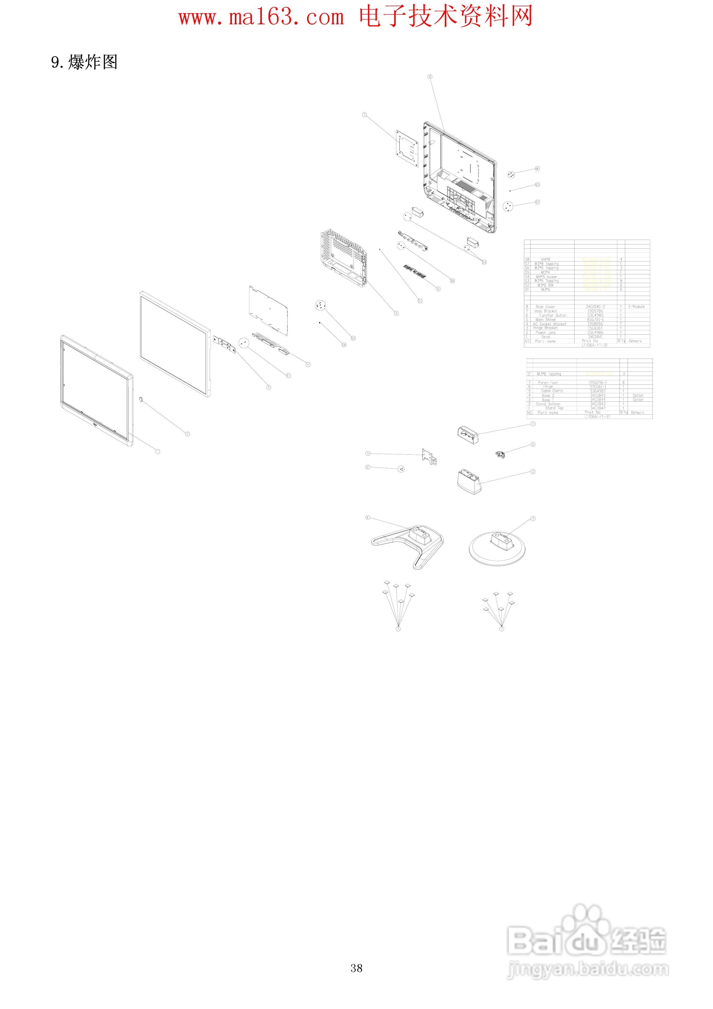 AOC 177SI显示器说明书:[4]