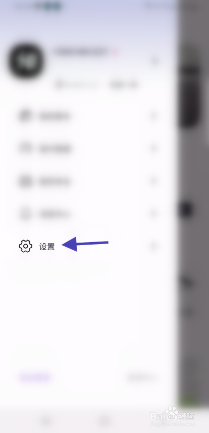 GO机车如何注销账号