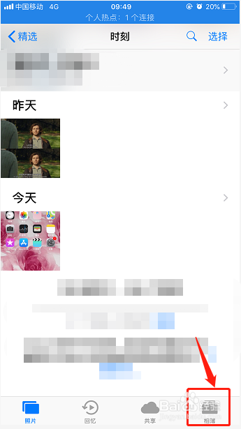 iphone手机相册照片如何分类