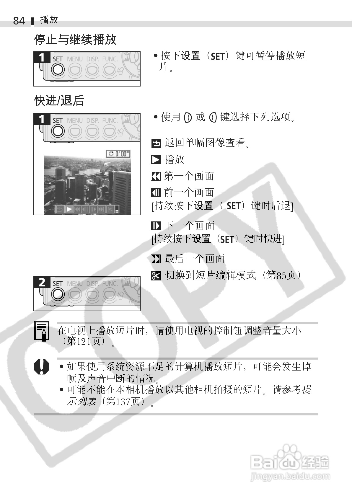 佳能DIGITAL IXUS 400数码相机使用说明书:[9]