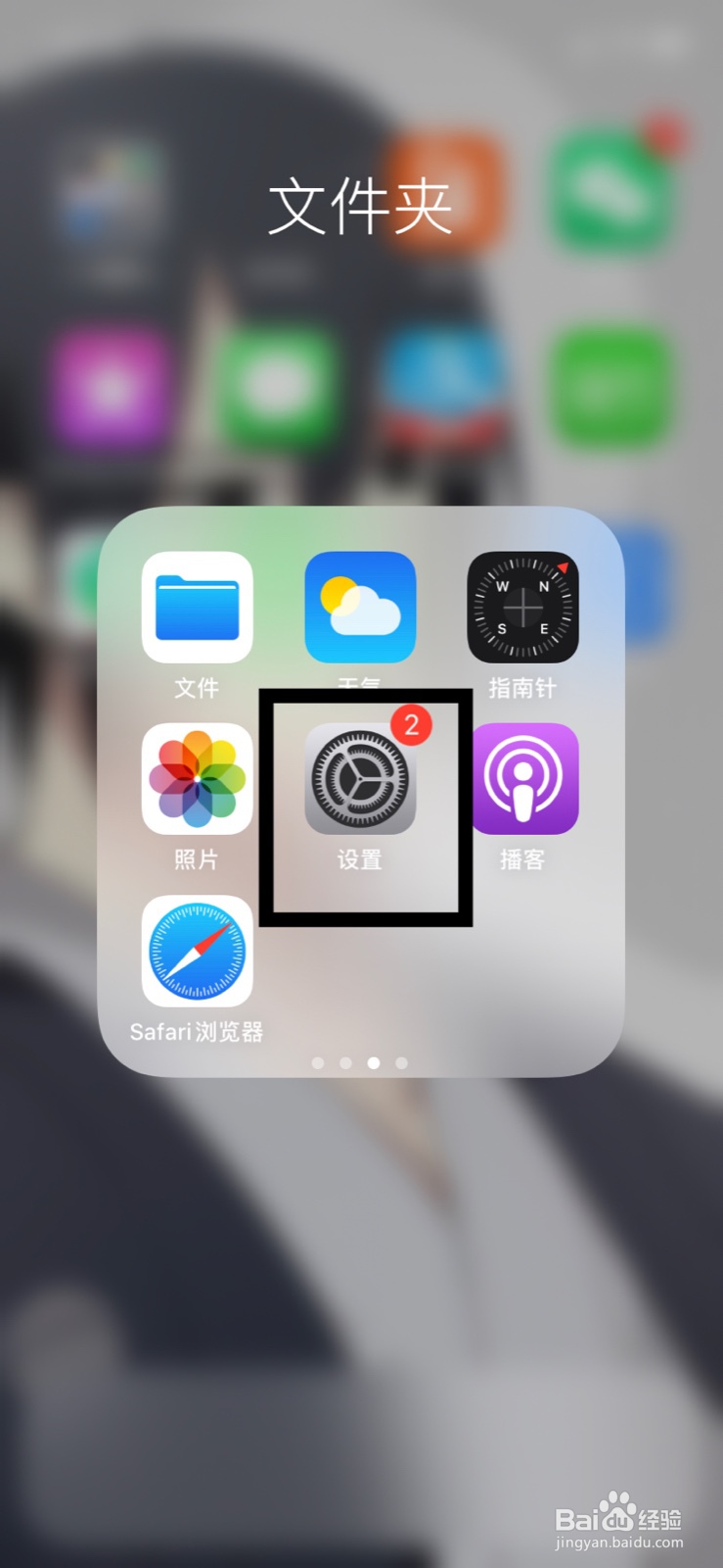 苹果手机怎么设置开启关闭屏幕使用时间
