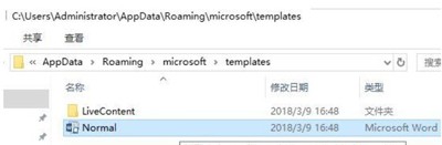 word向程序发送命令时出现问题怎么办？