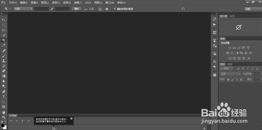 PS如何更改工作空间