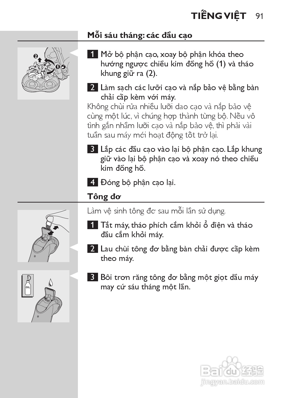 PHILIPS HQ9190剃须刀说明书:[9]