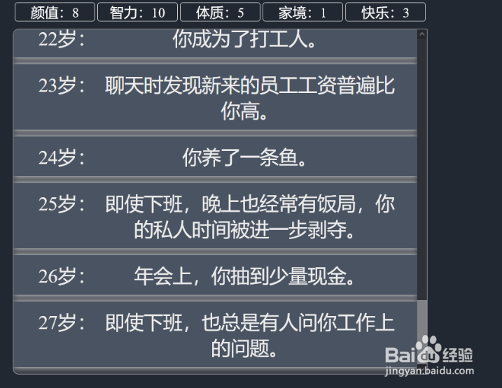 人生重开模拟器怎么活到一千岁
