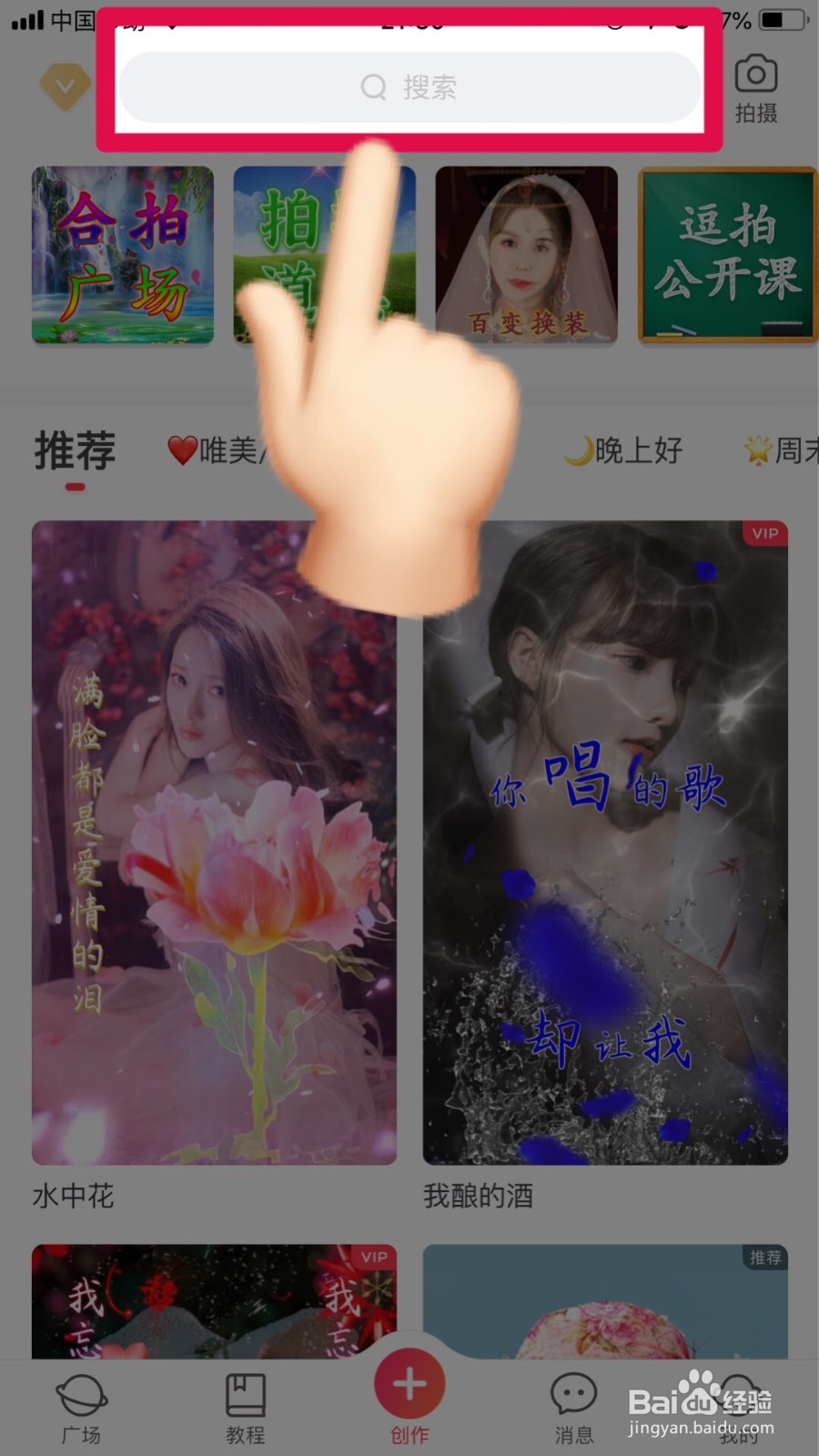 三分钟教你学会制作羽毛特效视频!