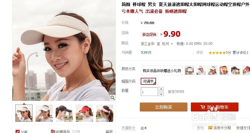 淘宝购物省钱利器