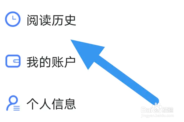 连城读书APP怎么查看阅读历史界面