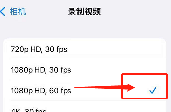 苹果手机怎么拍出高质量的视频