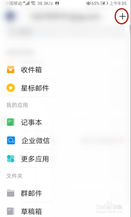 在QQ邮箱中怎样设置夜间模式
