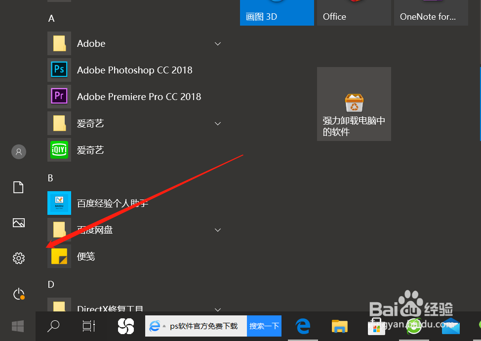 笔记本触摸板手势怎么调整？