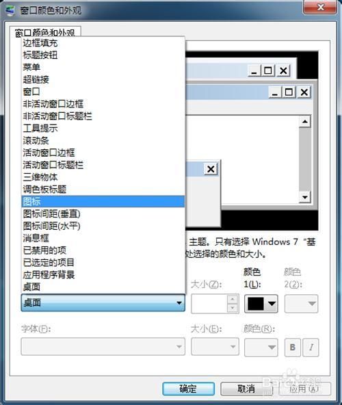 电脑桌面图标的太大怎么调小