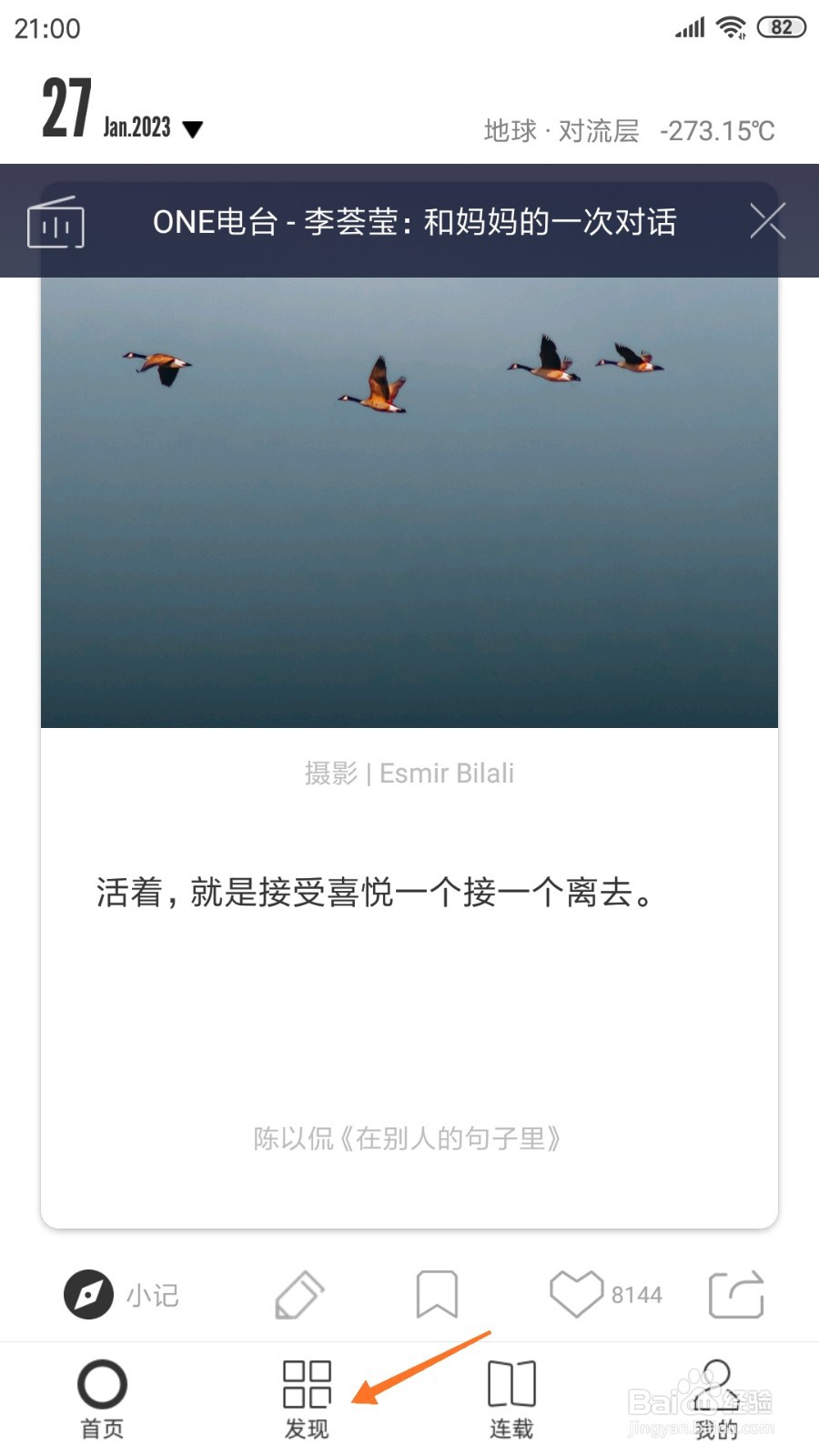 一个中怎么查看生活里有什么让你感到快乐