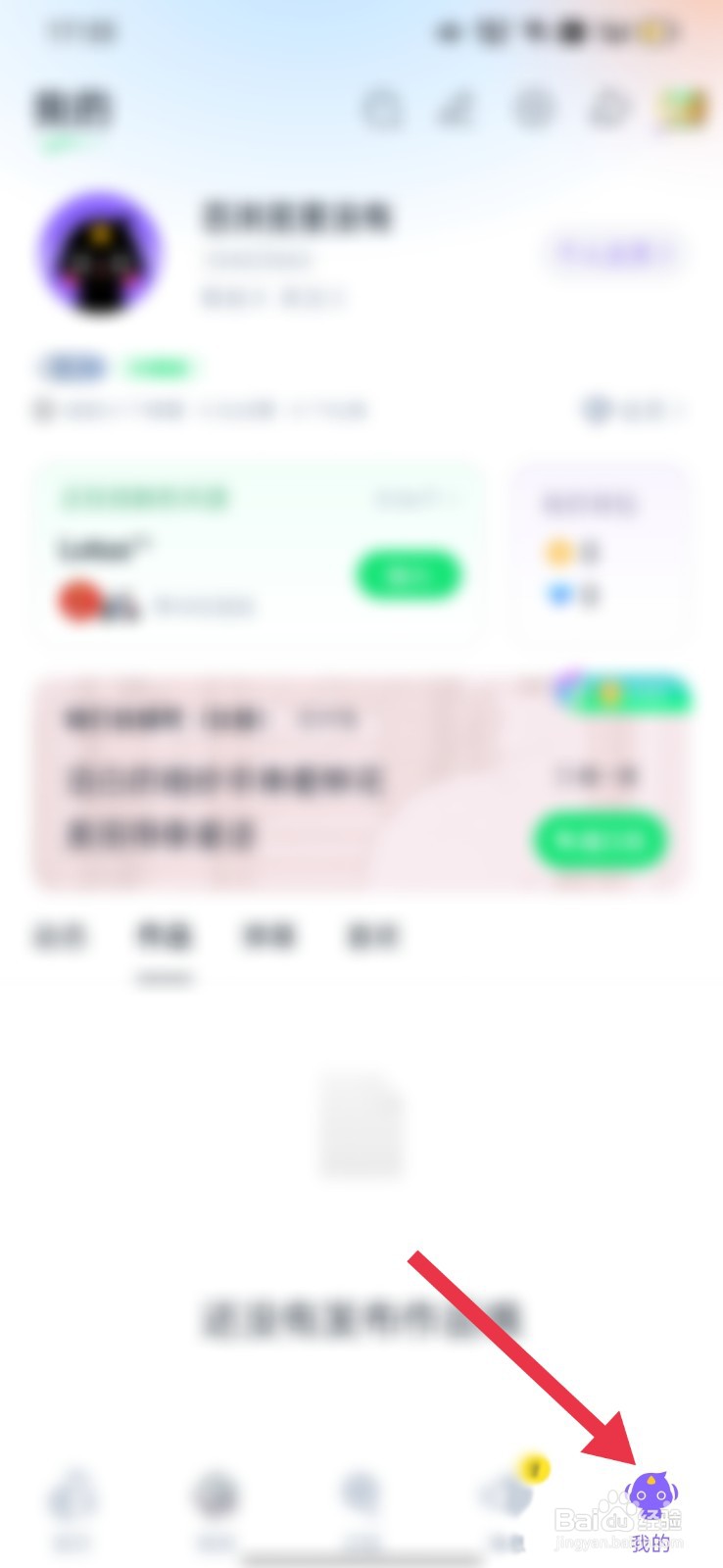 回森怎么申请下载个人信息