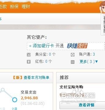 怎么使用天猫红包