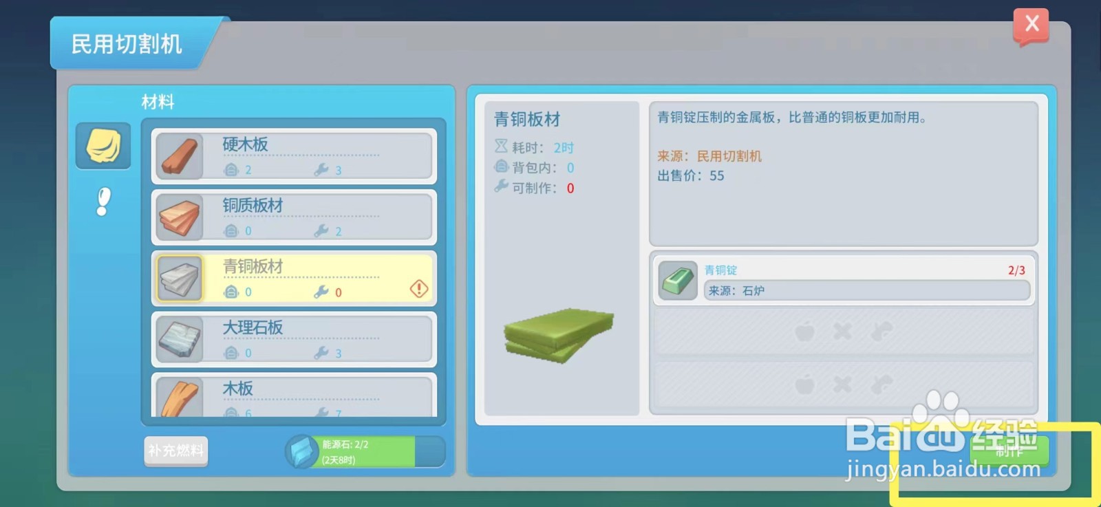 波西米亚时光如何获得青铜板材
