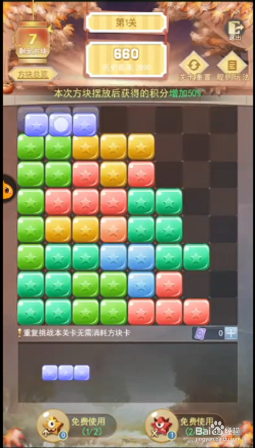 斗罗大陆h5秋露凝霜活动第一关攻略