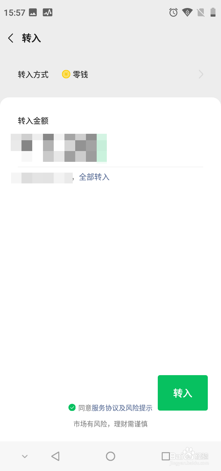 微信提现怎么免手续费？