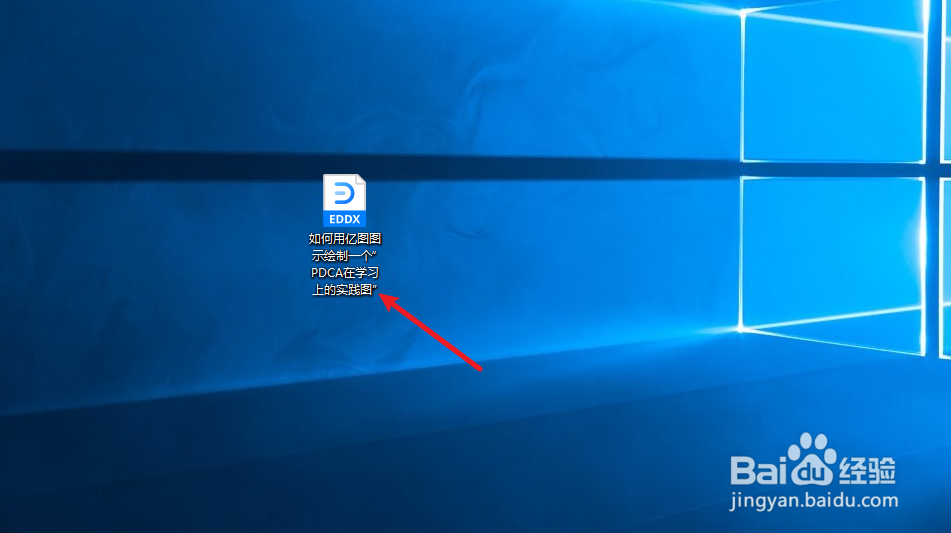 亿图图示如何绘制一个“PDCA在学习上的实践图”