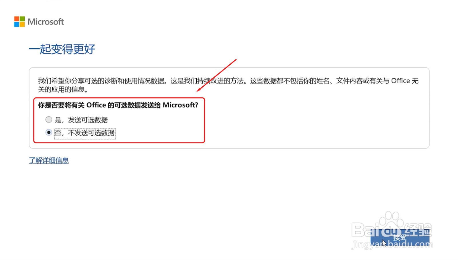 荣耀MagicBook笔记本电脑如何快速激活Office？