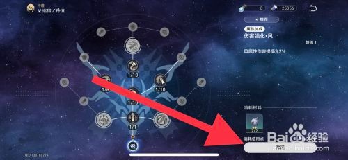 崩坏星穹铁道如何激活行迹