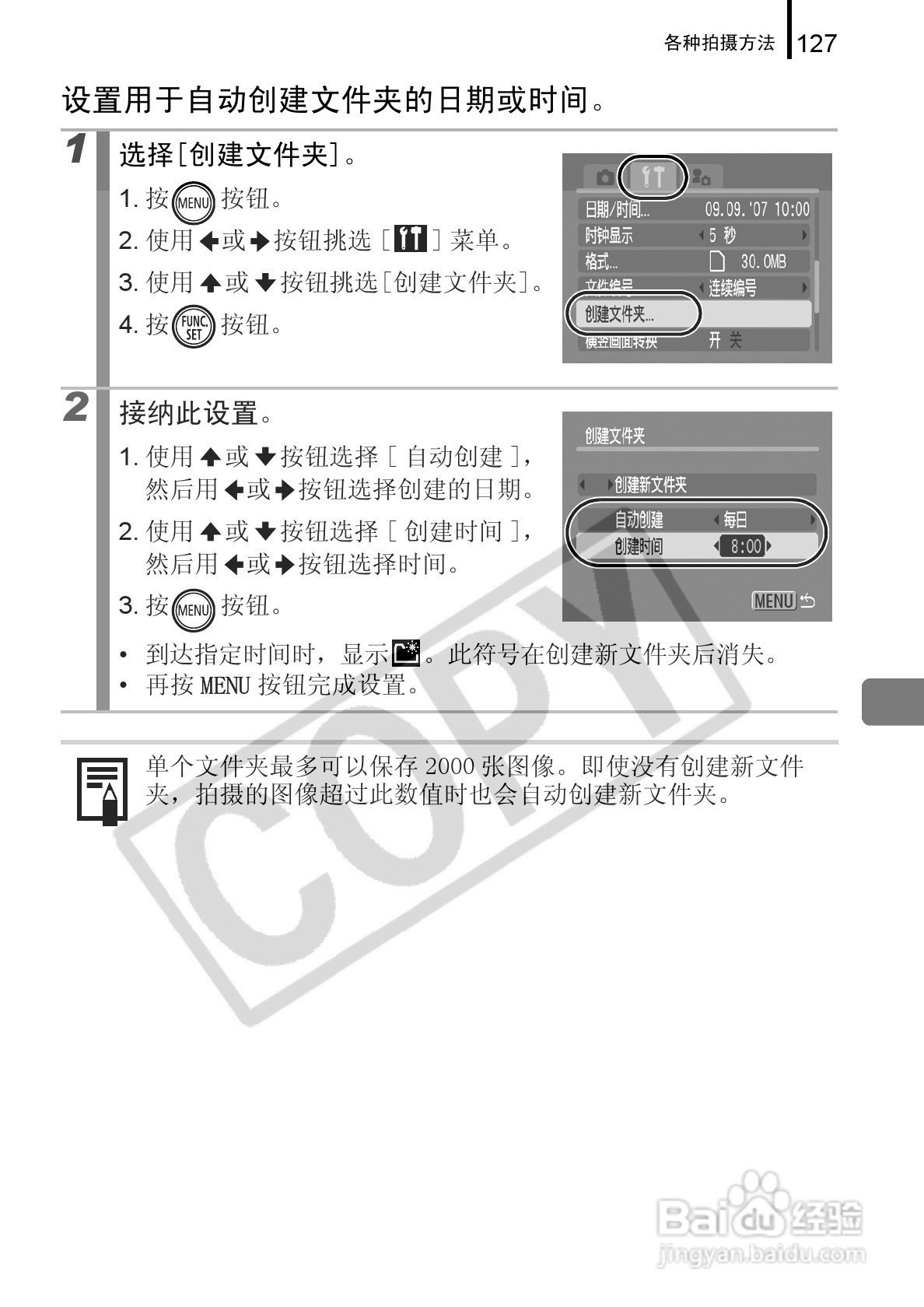 佳能DIGITAL IXUS 960 IS数码相机使用说明书:[13]