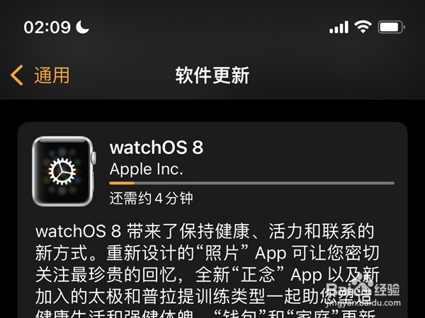 watchos8怎样更新系统