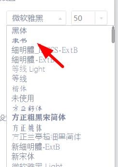美图秀秀如何设置文字字体