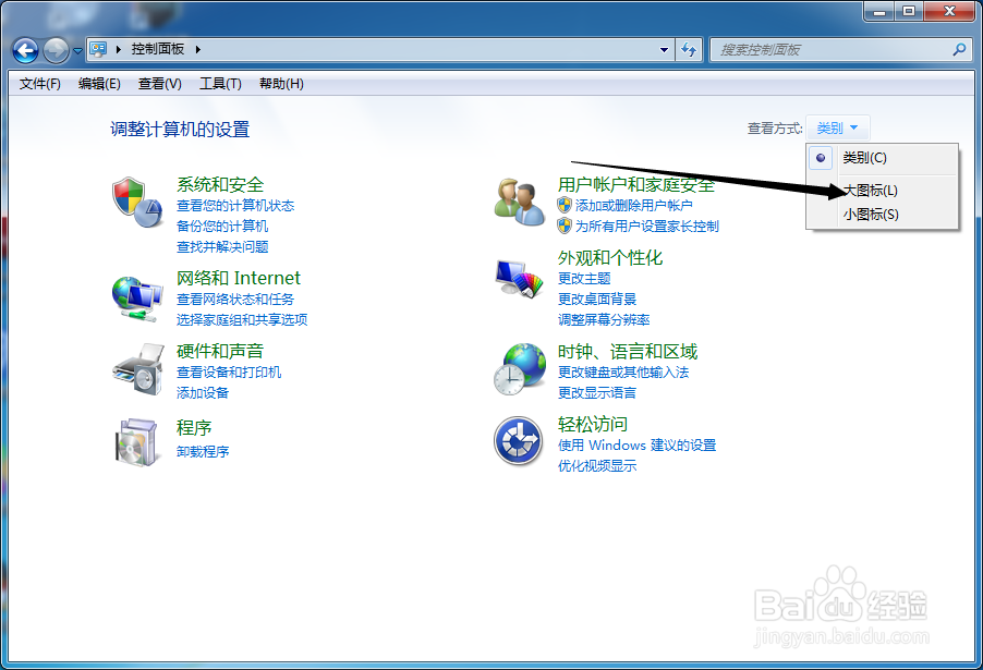 windows7如何关闭自动升级