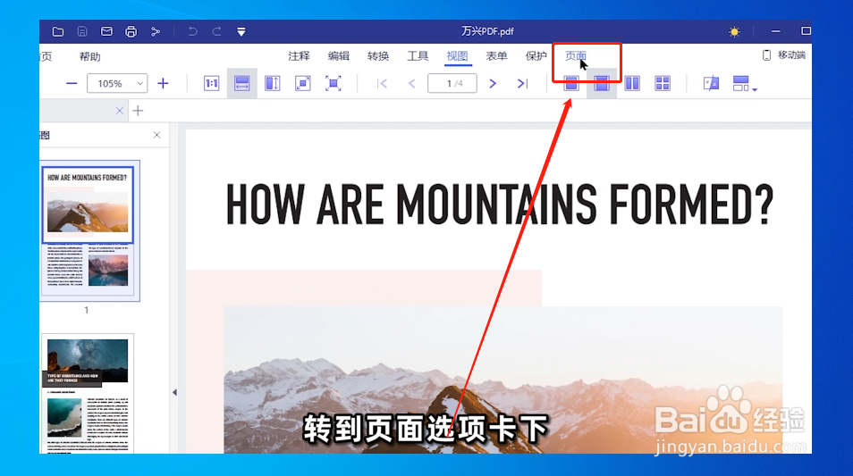 如何将PDF文件多页合并为一页或拆分成单页?