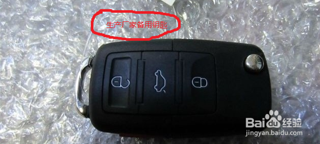 车钥匙不小心被锁到车里怎么办