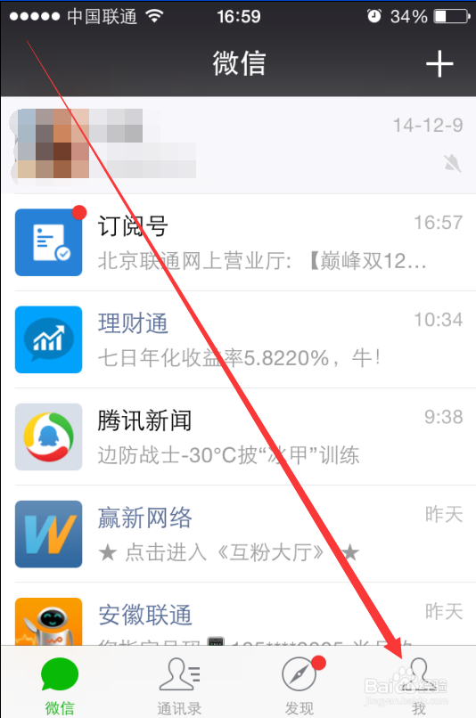 微信钱包如何添加银行卡