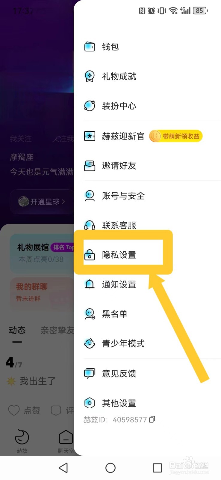 赫兹怎么不让陌生人看到我的房中实时情况