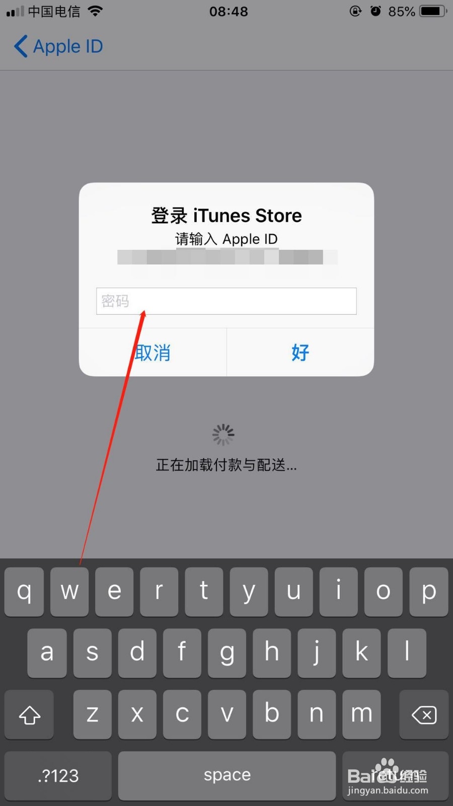 王者荣耀苹果手机充值方法