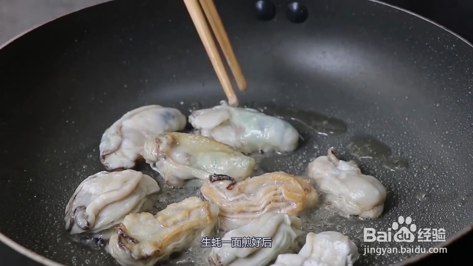 生蚝怎么做好吃