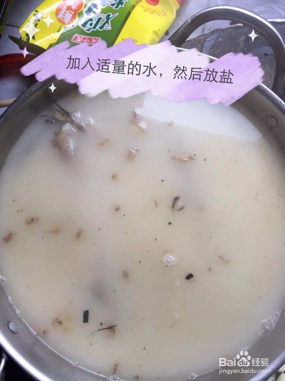 家常食谱之清炖财鱼(宝宝版)
