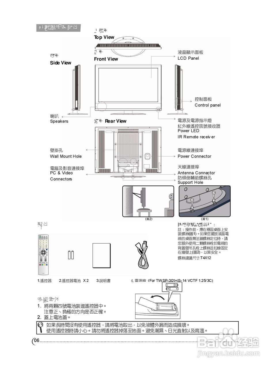 CHIMEI TL-42S3050T多媒体液晶显示器使用手册:[1]