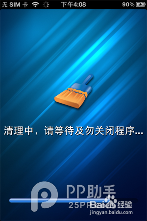 怎么用iCleaner清理iPhone的垃圾信息与文件