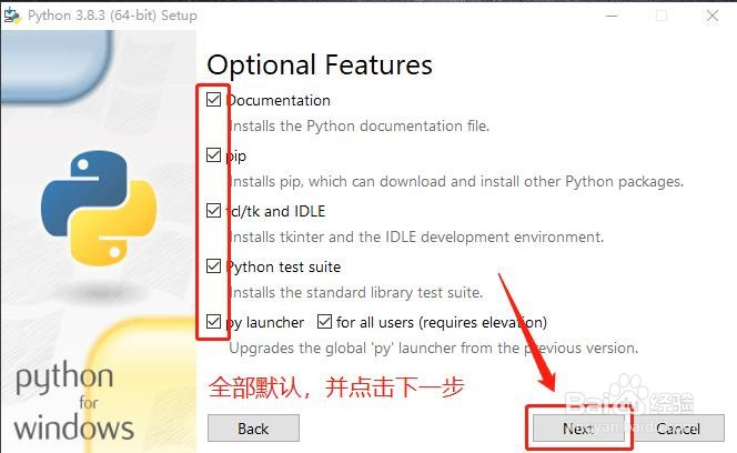 初学者学习安装和测试python最新版本的完整教程