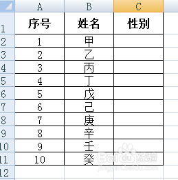 如何实现输入1、2时分别显示男、女