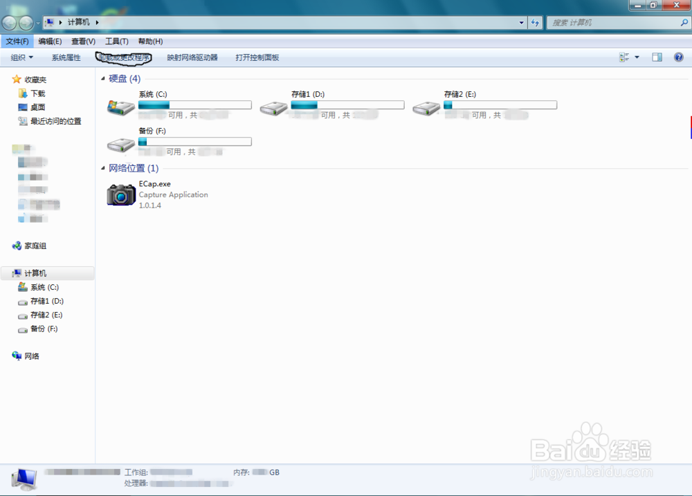 如何将IE11降级为IE8？