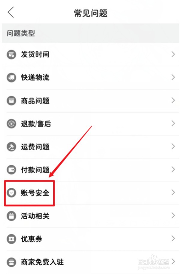 拼多多号怎么注销