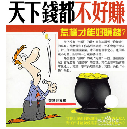 工作应该注意的黄金定律