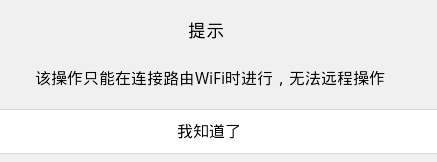 小米路由器mini 手机端如何更改路由器管理密码