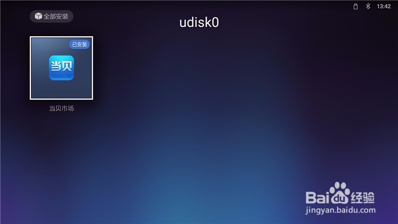 天猫精灵魔盒怎么安装软件看电视