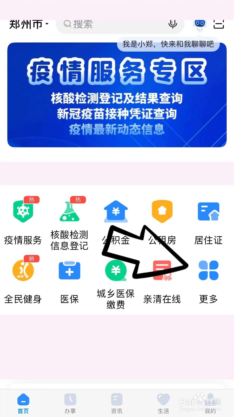 河南电子档案怎么领取