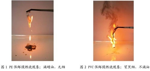 怎样分辨PE保鲜膜和PVC保鲜膜