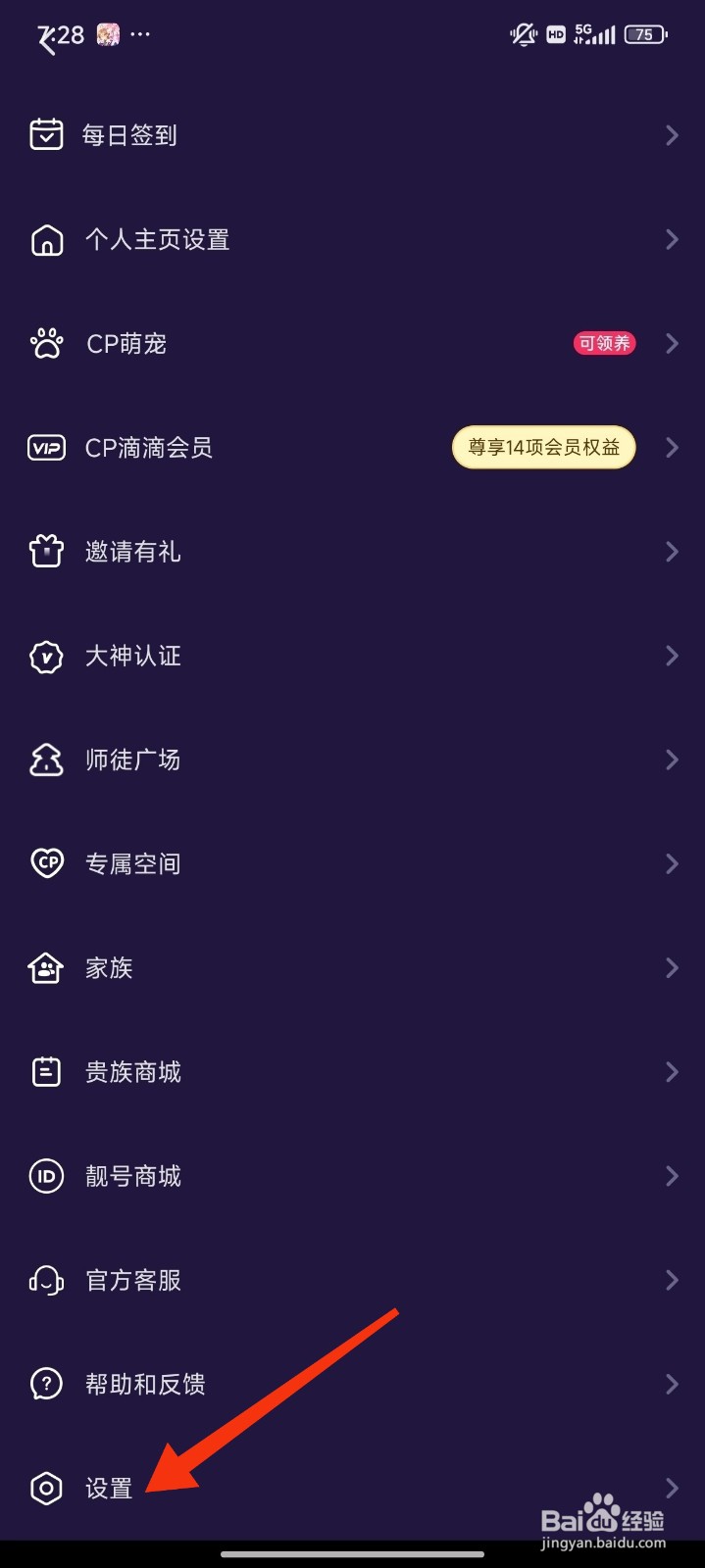 CP滴滴怎么开启房间皮肤显示？